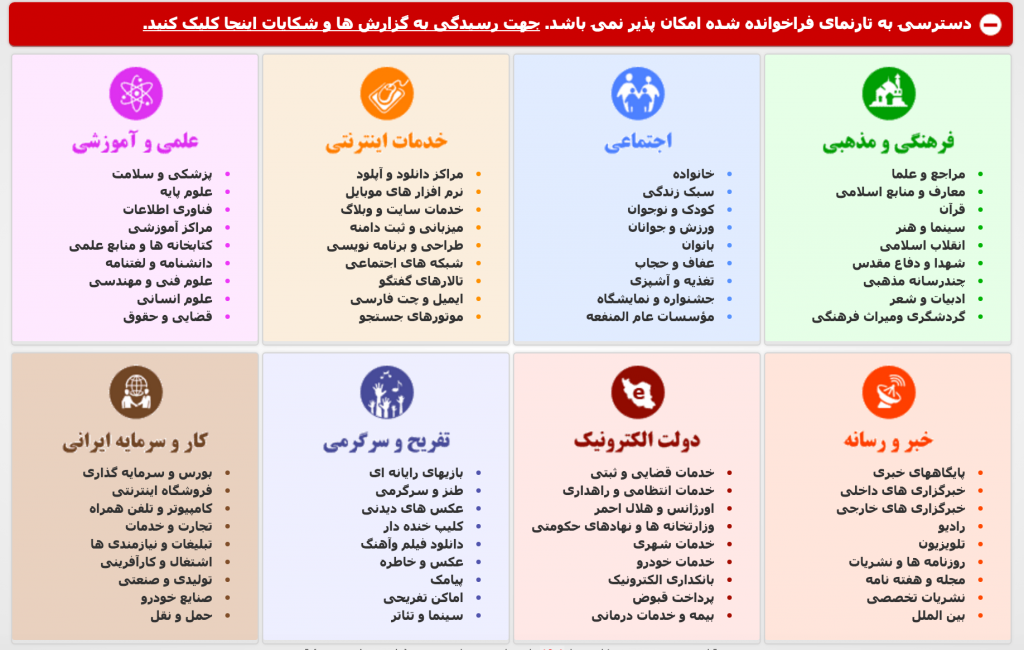 Backpacking Iran Typical internet experience in Iran