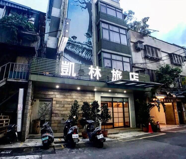 Best Budget Hotel in Taipei - Kae Lin Hotel