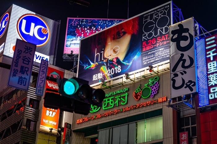 Ads in Tokyo making for great language learning resources