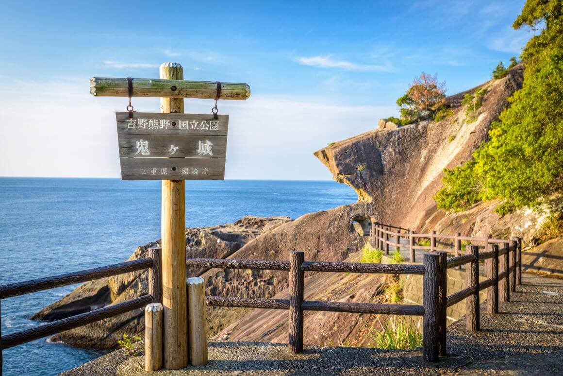 Yoshino-Kumano Park 