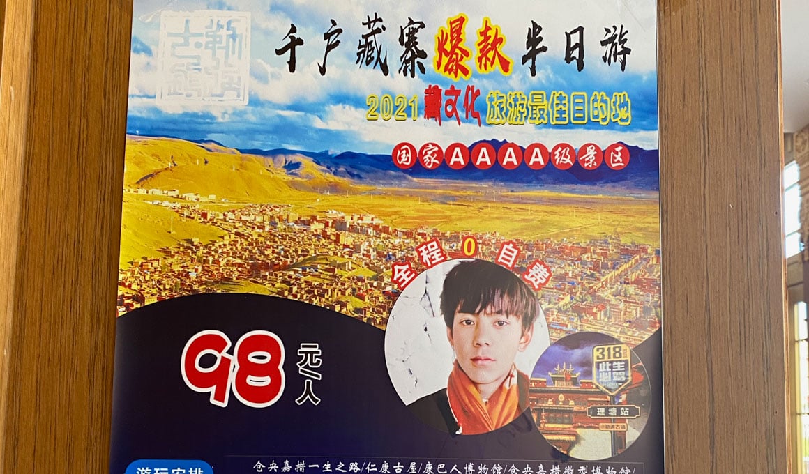 A picture of a poster featuring a boy from China